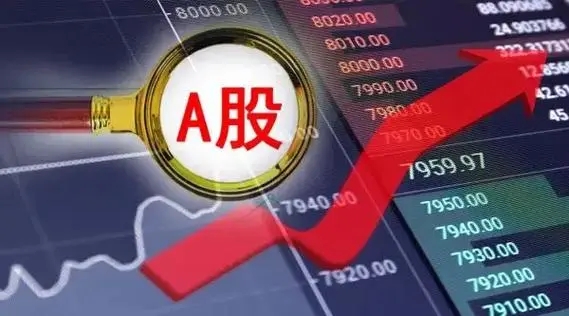 刚刚，A股大消息！又要见证历史？
